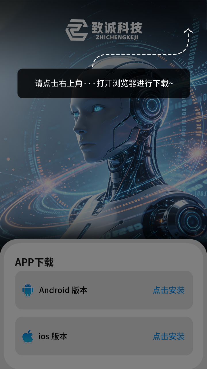 请在浏览器中打开下载
